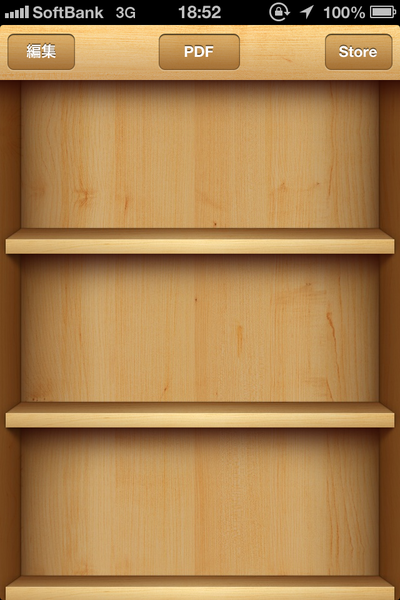iBooksの書棚